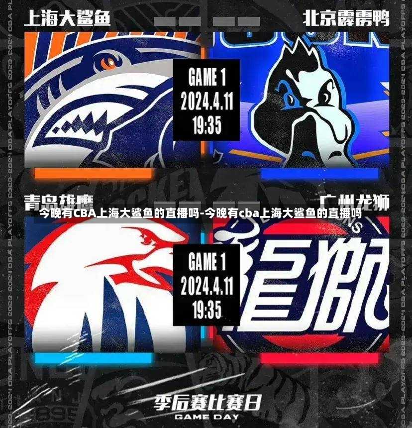 的两大球队