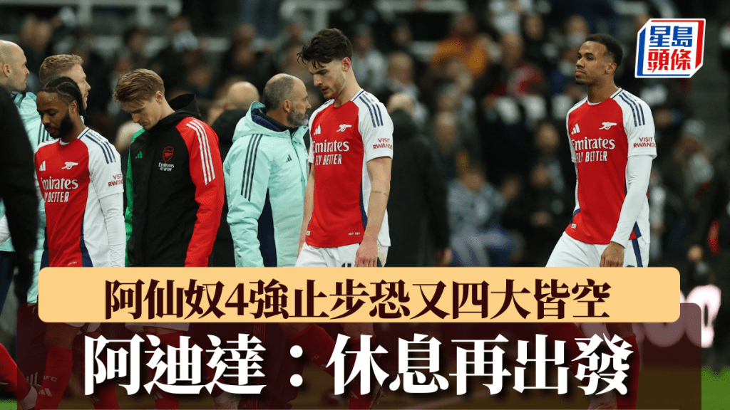 迷后