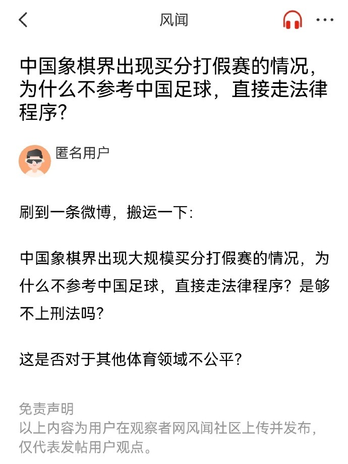 了出来