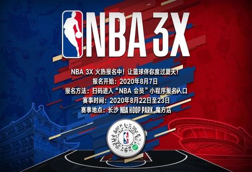 举行亮相仪